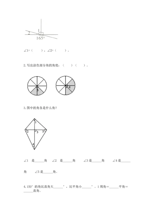 北京版四年级上册数学第四单元 线与角 测试卷及参考答案【b卷】.docx
