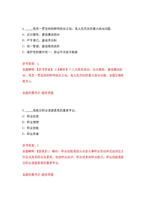 2022年陕西渭南师范学院人事代理工作人员招考聘用模拟训练卷（第6次）