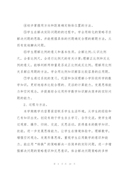 数学骨干教师工作计划范文5篇.docx