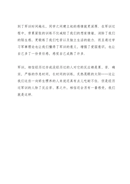 初二军训心得有感推荐5篇.docx