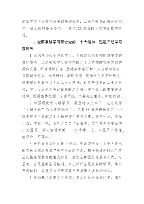 【工作方案】关于认真学习宣传贯彻党的二十大精神的工作方案.docx