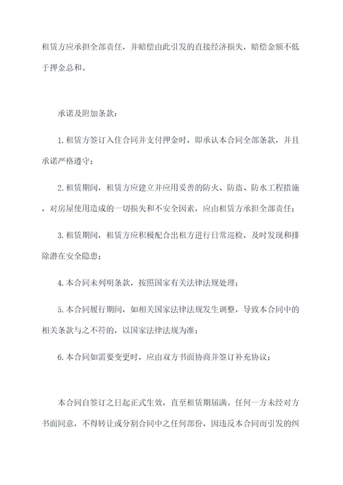 一年一租房屋合同