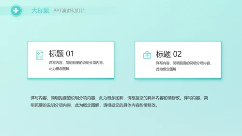 蓝色医疗诊所卫生室工作汇报动态PPT