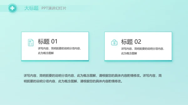蓝色医疗诊所卫生室工作汇报动态PPT