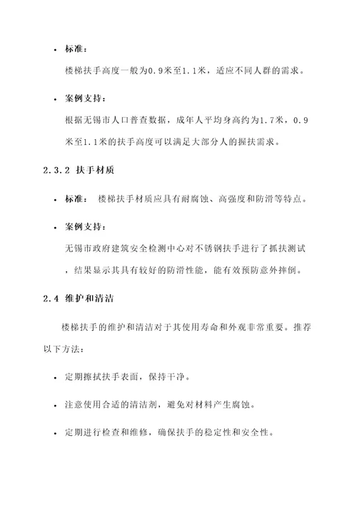 无锡楼梯扶手常用解决方案