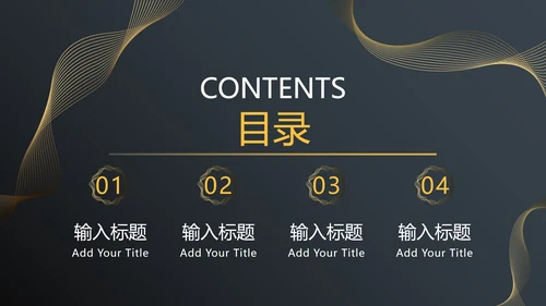 黑金商务汇报总结PPT模板