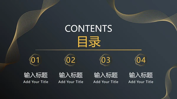 黑金商务汇报总结PPT模板