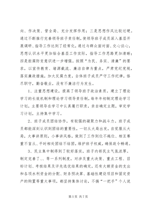 水务局上半年工作总结及下半年工作计划.docx