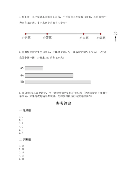 人教版三年级上册数学期中测试卷及答案（新）.docx