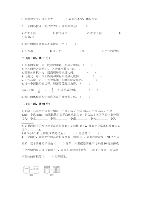 西师大版小升初数学模拟试卷及参考答案（综合卷）.docx