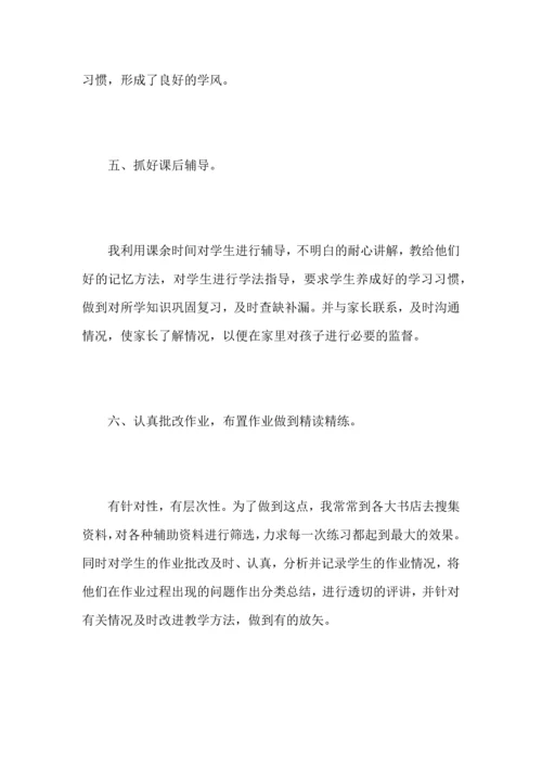初三教学工作总结范文.docx