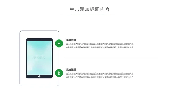 化学实验室医学医疗科技PPT模板生物制药