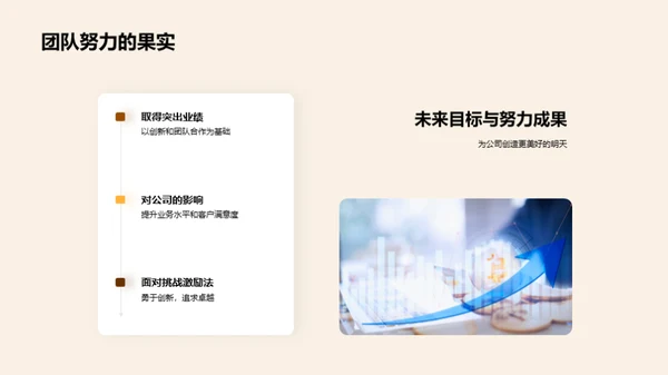 崭新荣光
