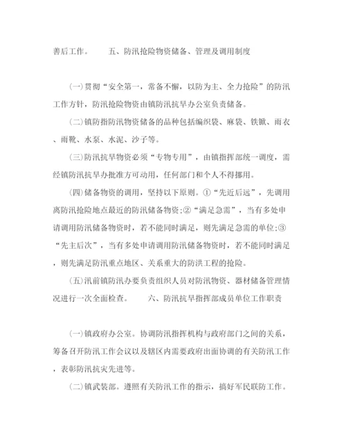 精编之防汛抗洪乡镇应急预案范文.docx