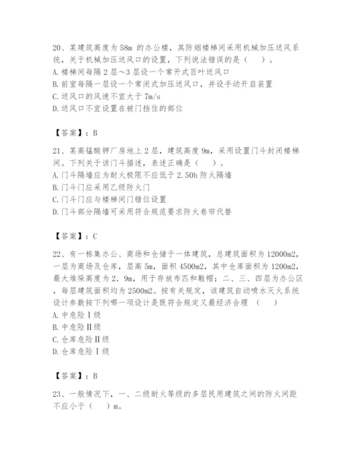 注册消防工程师之消防安全技术实务题库附参考答案（综合卷）.docx