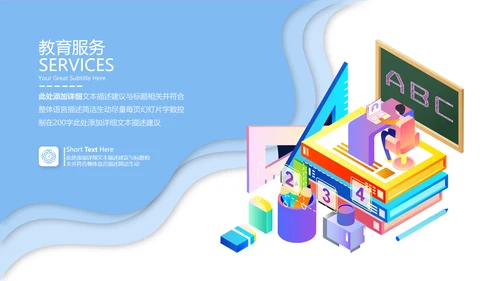 教学设计网络在线课程教育类通用PPT模板