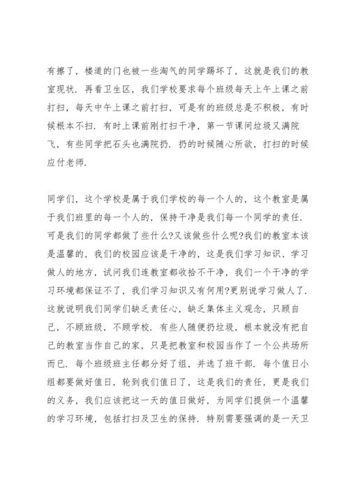 谈谈卫生与健康演讲稿篇.docx