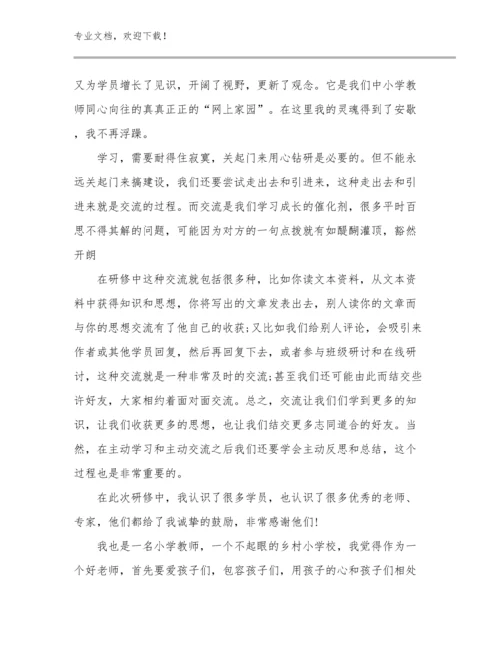 最新做新时代教师心得体会范文27篇文档选编.docx