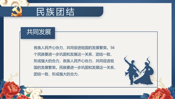 蓝色党建党支部党史学习总结党史历程PPT动态