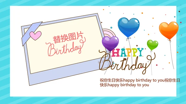 蓝色生日快乐电子相册动态PPT模板
