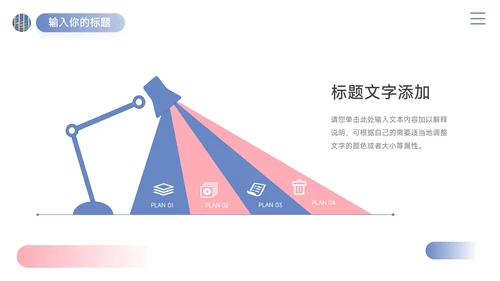 红蓝双色简洁简约数据报告PPT模板