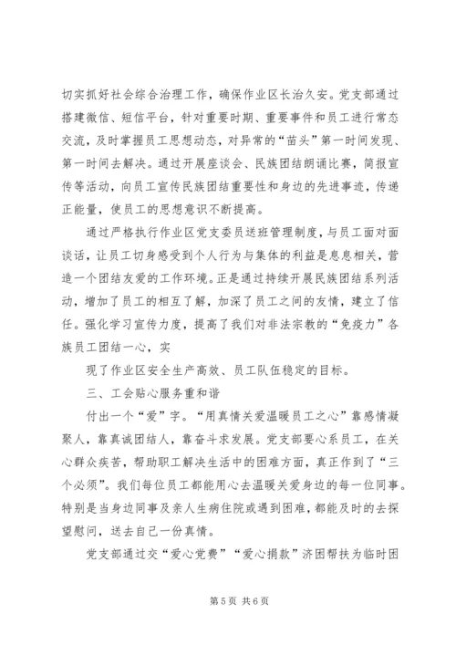 新时期发挥机关基层党支部作用问题研究 (4).docx