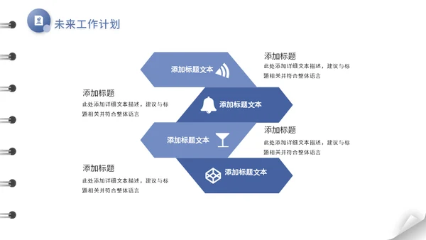 翻页笔记本日志风工作总结汇报通用PPT模板
