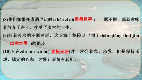 21《创造宣言》课件