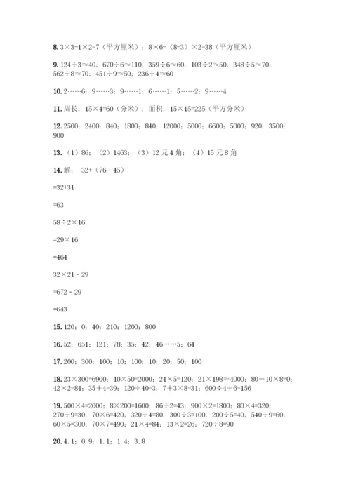三年级下册数学计算题50道通用.docx
