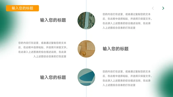 绿色人物展示季度工作计划PPT模板