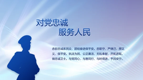 大气公安年终工作总结新年计划PPT
