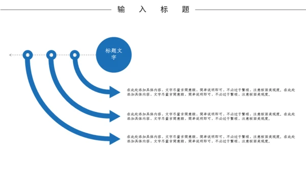 蓝色商务房地产营销策划企业宣传通用PPT模板