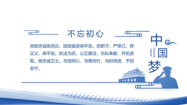 蓝色大气公安年终工作总结汇报PPT