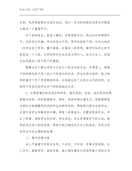 最新语文教师培训心得体会范文范文21篇合集.docx