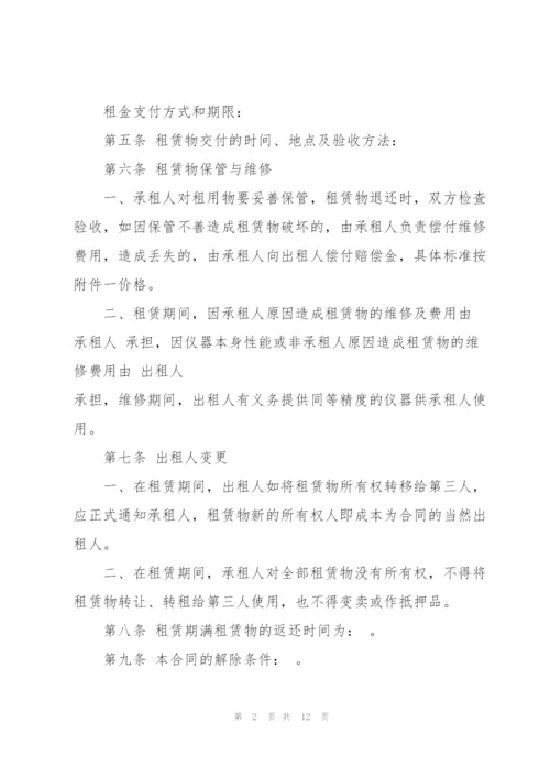 检测仪器租赁合同简单3篇.docx