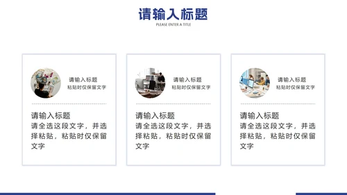 蓝色实景企业画册图册PPT模板