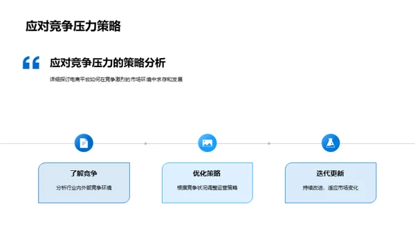 探索旅游电商新篇章