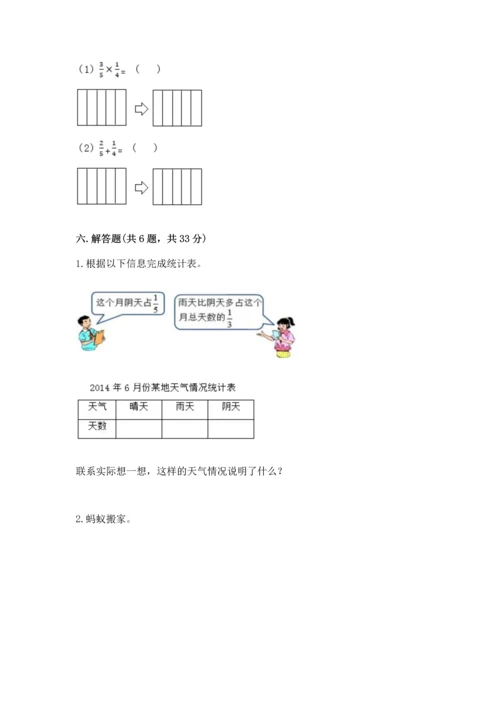 人教版六年级上册数学期中测试卷及答案（全优）.docx