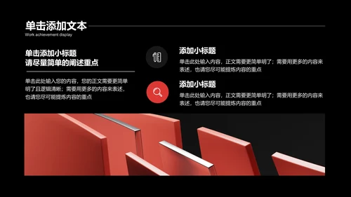 深色极简风格通用PPT演示模板