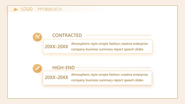 严谨中国风党风廉政文化工作总结PPT