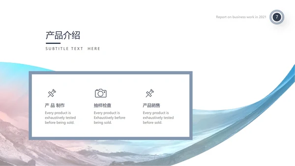 简约述职报告PPT模板
