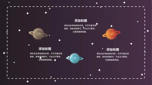 少儿发明发布会ppt模板