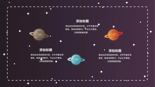 少儿发明发布会ppt模板