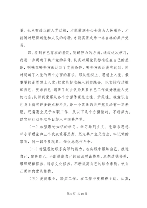 对入党积极分子评价精选范文.docx