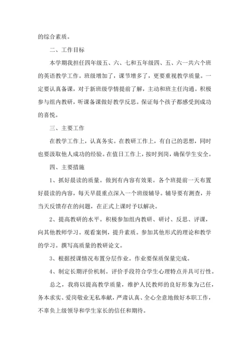 英语老师工作计划 (4).docx