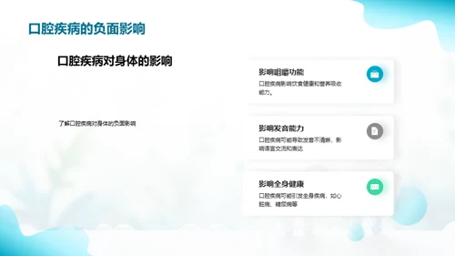 简约风生物医疗教育活动PPT模板