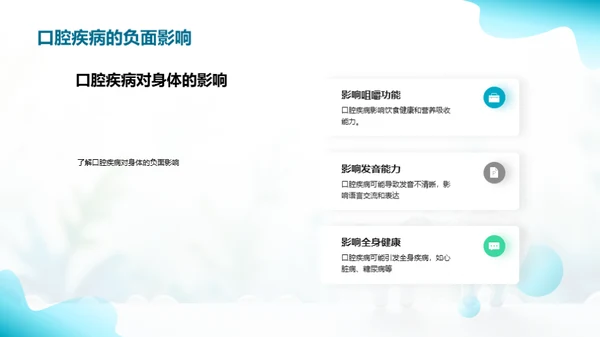 简约风生物医疗教育活动PPT模板