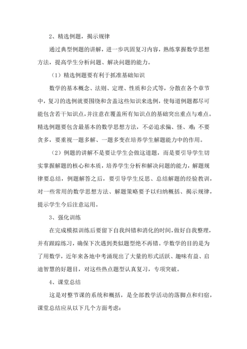 有关数学学习计划三篇 (2).docx