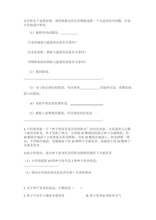教科版五年级下册科学第一单元《生物与环境》测试卷含答案【精练】.docx