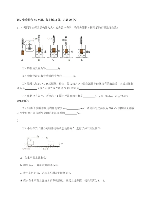 滚动提升练习内蒙古赤峰二中物理八年级下册期末考试综合练习B卷（附答案详解）.docx